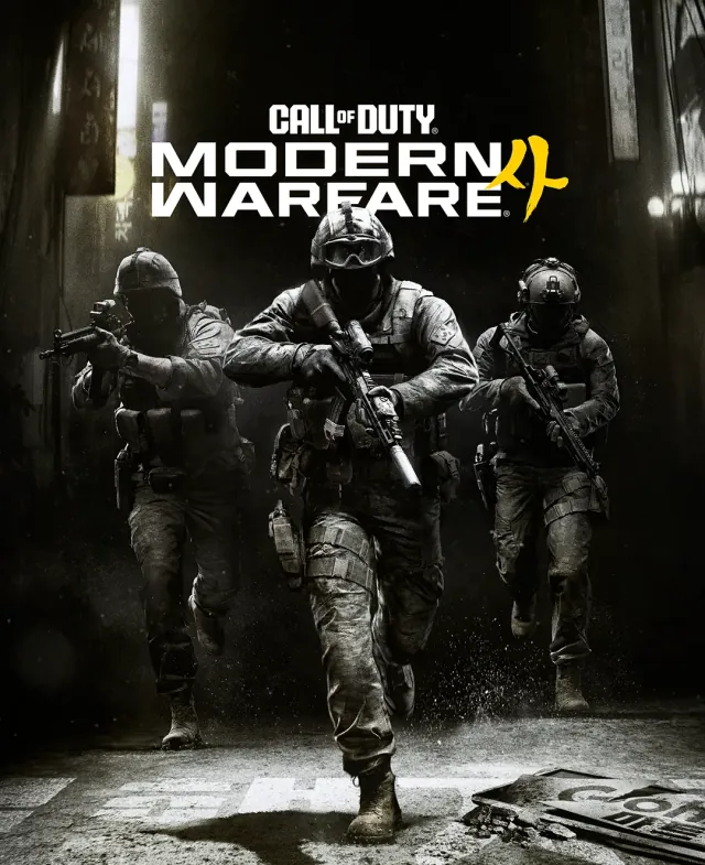 Cover van Call of Duty: Modern Warfare 4, Standard Edition