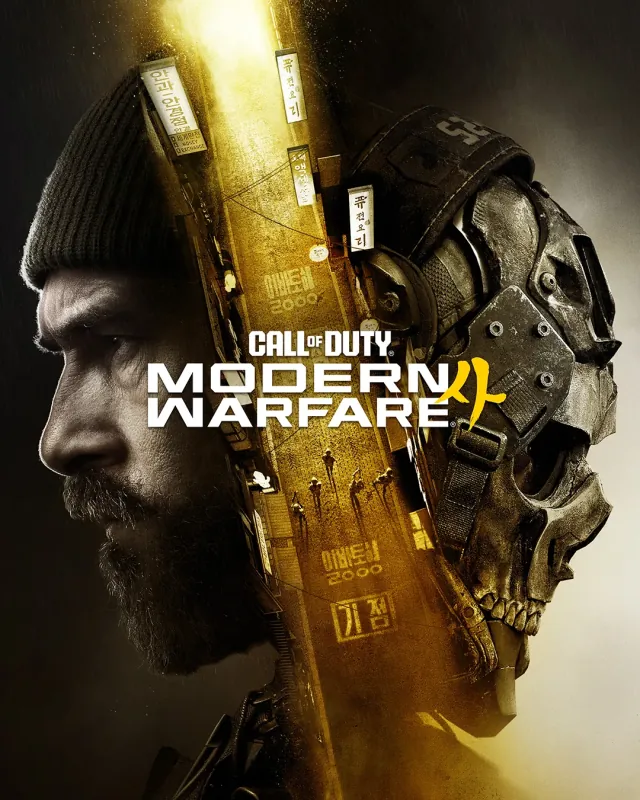 Cover van Call of Duty: Modern Warfare 4, Vault Edition